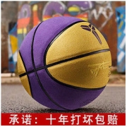 科比 篮球签名黑曼巴7号真皮篮球比赛专用耐磨蓝球牛皮真皮球手感