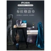 IPUVAN 爱普万 五星级酒店浴巾 加大尺寸 加倍厚实 皇室甄选150*80cm 700g