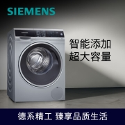 西门子(SIEMENS) 10公斤 变频智能滚筒洗衣机 自动添加 家居互联（银色） XQG100-WM14U668HW（线下有售）6999元
