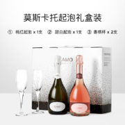意大利 卡摩GAMO莫斯卡托甜白桃红起泡酒进口气泡葡萄酒750ml*2双支礼盒装含两支香槟杯