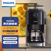 飞利浦（PHILIPS） 美式咖啡机家用智能控温豆粉两用自动磨豆预约自动清洗咖啡壶HD7761 HD7761/00