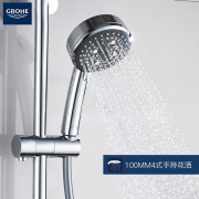 高仪/GROHE 进口淋浴花洒套装 100MM手持花洒含滑杆 4种出水模式26094000
