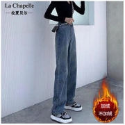 La Chapelle 拉夏贝尔 阔腿牛仔裤女宽松秋冬加绒百搭高腰垂感显瘦直筒拖地长裤