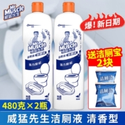 威猛先生洁厕液强力除污垢马桶清洁剂除臭除菌去异味黄渍清香型 480g*2瓶