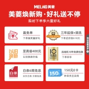 美菱(MELING)【光谱养鲜系列】630升一级能效变频对双开两门家用电冰箱风冷无霜BCD-630WPUCY母婴净味大容量