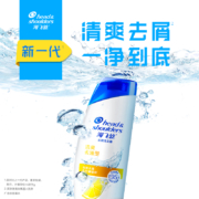海飞丝洗发水清爽去油洗发水控油200g（持久去屑清爽柔润）柠檬香男士洗发水女士洗发水洗发露洗头膏