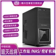 COOLER MASTER 酷冷至尊 中塔式多硬盘位机箱特警365/毁灭战将U3ATX/MATX防尘静音