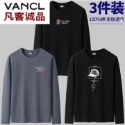 PLUS会员：VANCL 凡客诚品 男士长袖t恤 YZ-MrJ6K5HZ  3件装90元包邮（需用券）