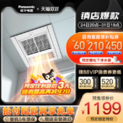 松下风暖浴霸照明排气扇一体集成吊顶卫生间浴室嵌入式取暖暖风机