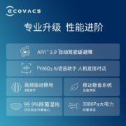 科沃斯（ECOVACS） 扫地机器人T10 智能家用扫拖一体机器人dToF导航AIVI避障语音声控 地宝T10 2022上市