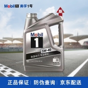美孚（Mobil）美孚1号 全合成机油 5W-40 SP级 4L 汽车保养