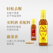 千禾 料酒 3年年份料酒 去腥解膻 增鲜提味500mL 不使用添加剂