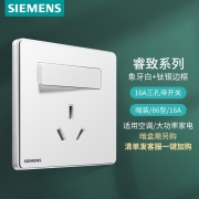 西门子(SIEMENS)开关插座 16A三孔带开关插座面板 睿致空调热水器暗装面板124.2元