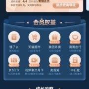 建设银行 手机银行青铜会员 领10元猫超卡