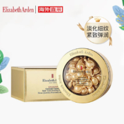 双11预售：Elizabeth Arden 伊丽莎白·雅顿 时空焕活面部精华液胶囊 60粒