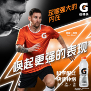 佳得乐 GATORADE 西柚味 功能运动饮料整箱 600ml*15瓶 跑步健身 百事出品