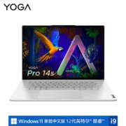 联想笔记本电脑YOGA Pro 14s 2022 14.5英寸轻薄本(12代i9-12900H RTX3050 32G 1T 3K 120Hz触控屏)银 商务