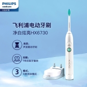 飞利浦(PHILIPS) 电动牙刷 成人声波震动牙刷(自带刷头*1) HX6730/02
