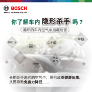 博世活性炭空调滤芯适用朗逸朗行朗境老宝来老甲壳虫柯米克空调格