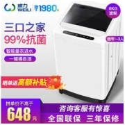 WEILI 威力 6kg公斤家用波轮小型迷你洗衣机全自动单脱宿舍 XQB60-1999J
