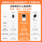 小湃500万像素家用监控摄像头P50 3K高清创维智造 无线网络智能云台摄像机 360度全景语音通话人形追踪