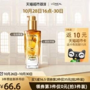 L'OREAL PARIS 巴黎欧莱雅 护发精油 100ml*3件 赠小红瓶30ml*3+50ml*2