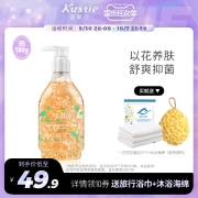 屈臣氏热销，kustie蔻斯汀 金盏花花瓣沐浴露 580ml