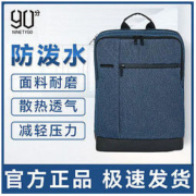 NINETYGO 90分 经典商务双肩包简约休闲时尚背包女大容量笔记本学生电脑包男