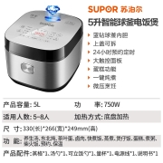 苏泊尔（SUPOR）电饭煲SF50FC973 电饭锅蓝钻球釜5L家用多功能烘焙卤肉茶叶蛋智能电饭煲 5L蓝钻