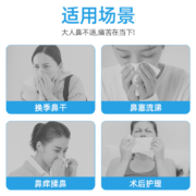维德（WELLDAY）等渗生理性盐水洗鼻腔喷雾100ml海盐水喷鼻洗鼻器成人儿童鼻炎过敏性鼻炎喷剂清洗器洗鼻盐水