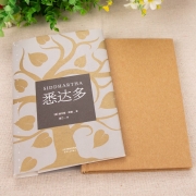 悉达多(精) 黑塞代表作品 姜乙