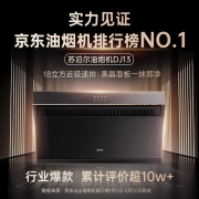 苏泊尔(SUPOR) 家用抽油烟机小尺寸大吸力 18m³/min侧吸式吸油烟机小户型老式厨房脱排油烟机 以旧换新 DJ13