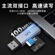 uni USB-C3.0高速SD/TF多功能读卡器OTG安卓Type-C手机单反相机记录仪存储内存卡 SD/TF二合一（USB3.0+Type-C）