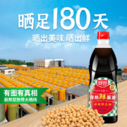 厨邦 酱油 鲜酱油 特级生抽  头道 酿造酱油 900ml