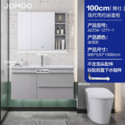 九牧（JOMOO） 浴室柜组合  工业风多层收纳洗漱台   卫生间洗脸盆洗手盆组合柜子A2704 100CM冰河灰【无龙头】