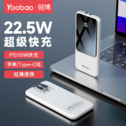 羽博（Yoobao） 充电宝快充自带线10000毫安时便携小巧大容量移动电源适用于苹果华为小米手机 雪域白-快充版【10000mAh】