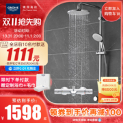 Grohe德国高仪200mm恒温淋浴花洒套装浴缸龙头家用淋浴喷头淋浴器