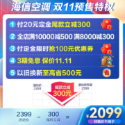 海信（Hisense）1.5匹 自然风 新一级能效 大风量速冷暖 APP智能 防直吹 低噪壁挂式空调 KFR-33GW/E280-X1