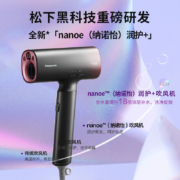 松下（Panasonic）高速吹护机 纳诺怡护发 电吹风机 NA0H 黑色 礼盒款
