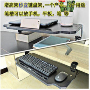卓涵 家具 键盘架增高架免打孔抽屉托架鼠标键盘收纳架免安装夹桌下