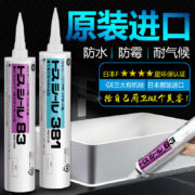 日本进口东芝GE83玻璃胶防霉防水厨卫窗户马桶密封胶美容胶透明
