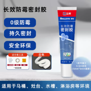安全环保！立邦 Selleys 犀利 长效防霉密封胶150mL