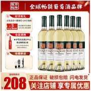 CHANGYU 张裕 官方正品新疆葡园贵人香干白葡萄酒750ml*6瓶红酒整箱装