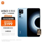 Plus会员，Redmi 红米 K50 至尊版 5G智能手机 12GB+512GB