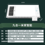 雷士（NVC） 米家智能浴霸 浴室卫生间暖风排气扇照明一体 九合一智能恒温 多功能 无线开关免布线 强推！【2500W】米家智能+无线控制+智能待机