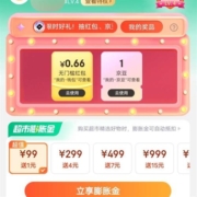 京东超市 幸福摇奖机 抽红包京豆 实测领到0.66元京东红包