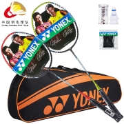 尤尼克斯（YONEX）羽毛球拍双拍YY对拍全碳素比赛训练球拍套装超轻5U弓箭ARC5I 已穿线 附手胶 尼龙球