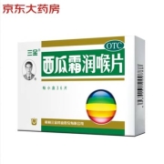 三金 西瓜霜润喉片36片/盒*2件