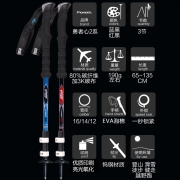 开拓者 PIONEER 户外登山杖碳纤维手杖超轻三节徒步健走手杖勇者心2系