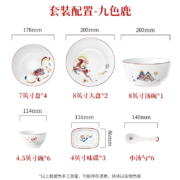 苏泊尔SUPOR陶瓷碗碟光净釉抗菌瓷碗盘·餐具套装·敦煌九色鹿22头礼盒装